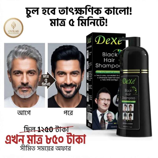 Dexe Black Hair Shampoo (ডেক্স ব্ল্যাক হেয়ার শ্যাম্পু) - ৪০০ মিলি
