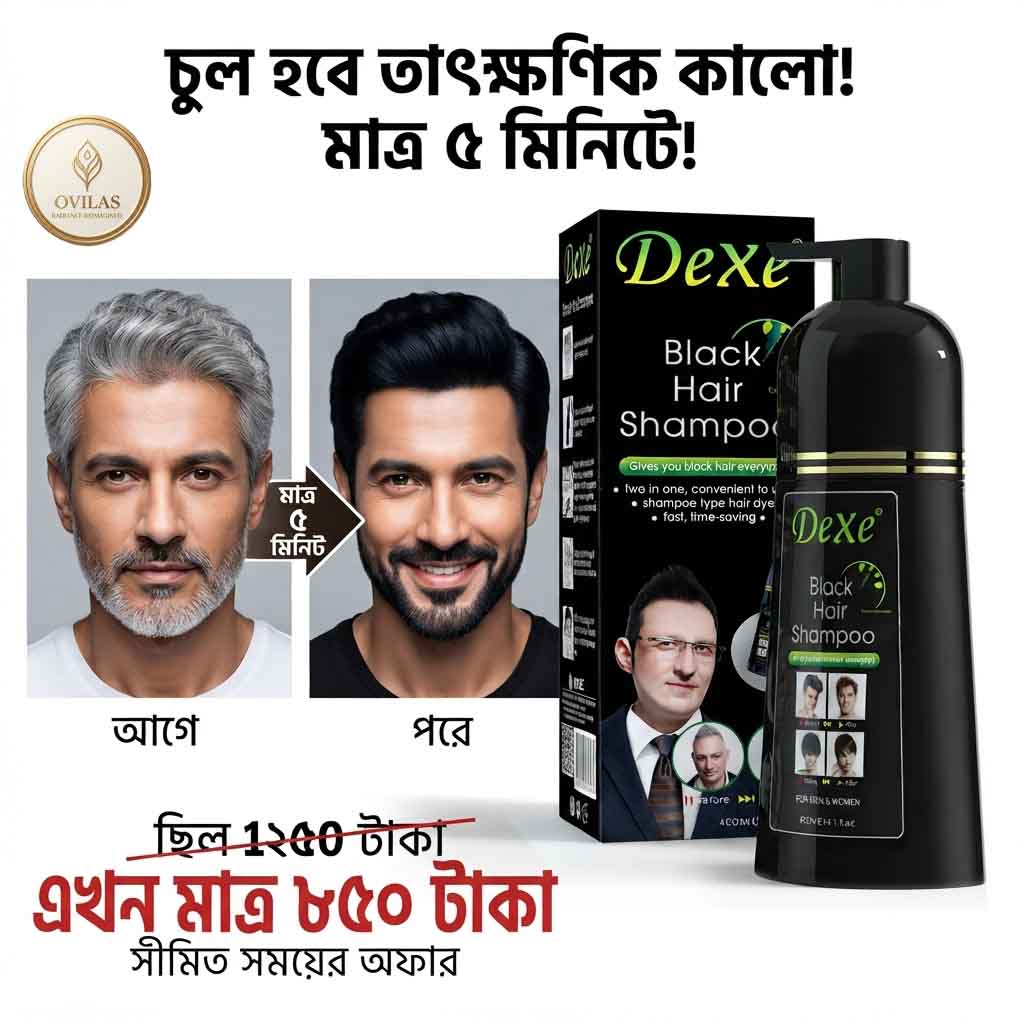 Dexe static image Dexe Black Hair Shampoo (ডেক্স ব্ল্যাক হেয়ার শ্যাম্পু) - ৪০০ মিলি - Image 1